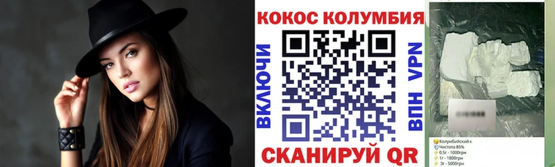 Кокаин 98%  Купить где  Закаменск 