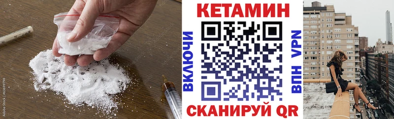 КЕТАМИН ketamine  Купить закладки  Закаменск 