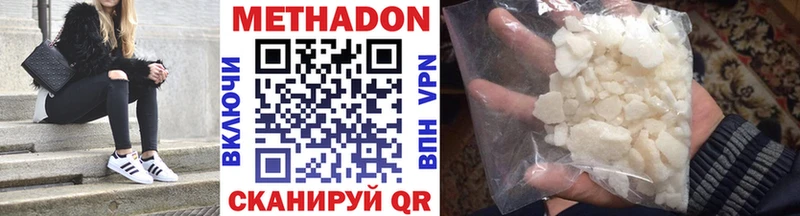 Купить  Закаменск  Метадон methadone 