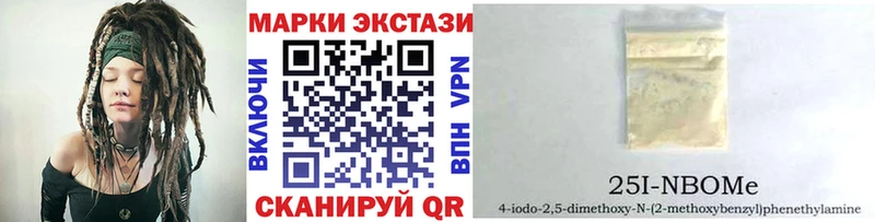 Купить где  Закаменск  Наркотические марки 1,8мг 